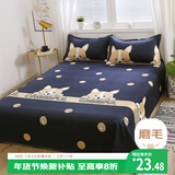 艾薇（AVIVI）床单学校单人床单宿舍被单儿童卡通床单单件 幻想狗儿 180*225cm