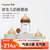 世喜奶瓶新生儿防胀气0-3个月玻璃婴儿仿母乳奶嘴160ml