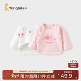 童泰新生儿半背衣婴儿衣服纯棉四季0-3月宝宝上衣满月服2件装 粉色 52