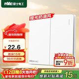 NVC雷士电工 开关插座  二开多控86型暗装墙壁开关面板 N25奶油白