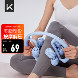 Keep8轮可拆环形按摩器夹大腿小腿滚轮瘦腿神器肌肉放松泡沫轴 浅水蓝