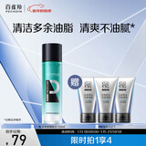 百雀羚控油净透爽肤水120ml补水保湿男士护肤品品质国货情人节礼物