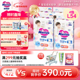 花王品牌进口妙而舒经典系列纸尿裤L54片(9-14kg) *4包装贴合宝宝腰围