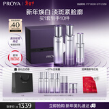珀莱雅（PROYA）能量蕴白水乳精华套装 美白淡斑 紧致抗皱护肤品套装新年礼物女