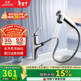 九牧（JOMOO）卫生间全方位漱口洁面抽拉式台盆面盆水龙头银色32344-574/1B2-Z