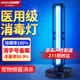 杰澜斯紫外线消毒灯家用室内移动式杀菌灯酒店诊所臭氧除异味除螨灭菌灯 【基础款】38W无臭氧+开关控制