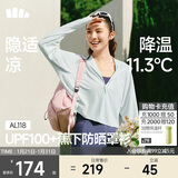 蕉下（beneunder）防晒衣女春夏新款冰丝凉感升级披肩AL118初云蓝L