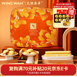 元朗荣华曲奇蛋卷饼干礼盒350g 内含5款 休闲零食年货节送礼