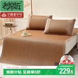 老席匠芫藤席凉席双人单席150*200【可折叠】