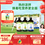爷爷的农场核桃油牛油果油亚麻籽油110ml*3瓶 热炒凉拌 赠婴儿宝宝辅食食谱