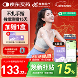 微泰【 季卡6盒装】动态血糖仪二代24小时血糖测试仪免扫描免校准