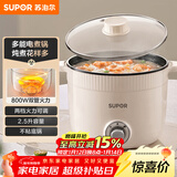 苏泊尔（SUPOR）电煮锅 一体电热锅 电炖锅 多功能煮面锅 宿舍1-2人小火锅 2.5L家用不粘多用途锅H25YK680