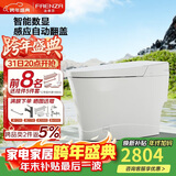 法恩莎（FAENZA）翻盖翻圈无惧水压实时数显紫外线杀菌智能马桶FEM19M