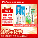 百多邦【抗击炎症套装】百多邦莫匹罗星软膏2%*15g+阿达帕林凝胶 0.1%*19g 