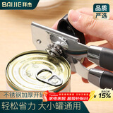 拜杰加厚不锈钢罐头开罐器罐头刀开瓶器开盖器起子铁罐头开奶粉罐