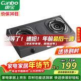 康宝（Canbo）燃气灶家用煤气炉罐双眼灶台式【政府补贴】5.0大火力老式石油气猛火灶具 JZT-2ES202（天然气）