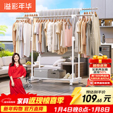 溢彩年华晾衣架落地室内晾衣杆伸缩移动卧室衣架挂衣服阳台凉晒衣架子1501