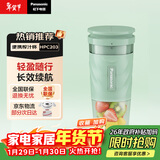 松下（Panasonic）榨汁机 小型榨汁杯迷你果汁机 果蔬料理机 300ML  便携式充电 儿童婴儿辅食机 MX-HPC203
