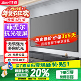 竹者菲涅尔抗光硬屏中长焦投影幕布  超短焦激光电视抗光幕布 适配极米当贝投影仪画框幕布 120英寸【包安装】 4K光学抗光幕