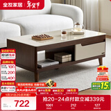 全友家居现代简约客厅家具小户型实木脚茶几长方形钢化玻璃茶桌小桌子