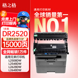 格之格DR2520硒鼓适用兄弟DCP-L2548DW硒鼓架DCP-L2508DW 2648DW粉盒L2628DW L2548DW L2518DW鼓组件TN2520墨粉盒