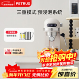 柏翠(petrus)  咖啡机小白醒醒意式浓缩咖啡机全半自动家用小型打奶泡PE3366  新年礼物