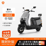 雅迪【城市专享】莱卡电动摩托车 APP解锁舒适坐垫 通勤代步大踏板长续航电动车【门店自提】 颜色到店自选