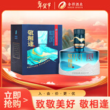 舍得敬相逢（蓝色）浓香型白酒 52度100ml 单瓶 年货送礼礼物