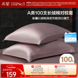 水星家纺枕套全棉枕头套100支长绒棉贡缎100%纯棉A类枕头罩一对装48x74cm