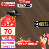 霍克林 强化复合地板家用 E0级ENF级包安装可选防水耐磨地暖复合木地板 K1209（E0 12MM 可泡水）