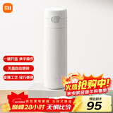 米家弹盖保温杯  大容量水杯 316L不锈钢 男女士保冷杯子 480mL白色