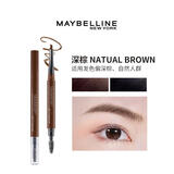 美宝莲（MAYBELLINE）眉笔防水防汗不易脱色双头三角眉笔易上色男女通用初学者节日礼物 轻松画顺滑眉笔 深棕色