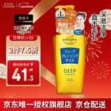 高丝（Kose）深层卸妆油240ml 卸妆液去角质温和干湿两用 洁肤油 生日礼物男女