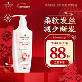 施华蔻（Schwarzkopf）羊绒脂滋养护发乳400ml(护发素焗油膏 含乳木果油精华)(新老包装)