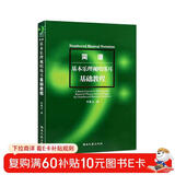 简谱基本乐理视唱练耳基础教程