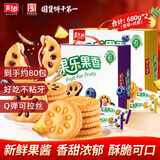 嘉士利果乐果香 果酱夹心饼干早餐饼干 蓝莓+凤梨味1360g 零食礼盒送礼