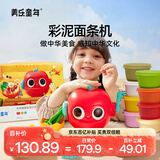美乐童年彩泥橡皮泥面粉无毒面条机玩具3-6岁儿童宝宝新年礼物礼盒