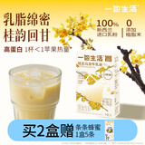 一包生活【奶茶0添加植脂末】桂花乌龙牛乳茶桂馥兰香同款22g*6可秋冬热饮