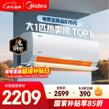 美的空调 酷省电 大1匹 新一级能效变频冷暖卧室 纯铜管 卧室节能空调挂机国家补贴KFR-26GW/N8KS1-1
