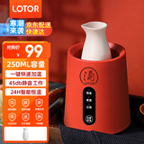 LOTOR暖酒器电热暖奶器温酒器烫酒陶瓷煮酒黄酒白酒加热壶中式温酒壶养生壶 宫廷红 0.25L