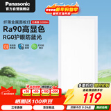 松下（Panasonic）厨房灯led集成吊顶灯铝扣板灯300x600卫生间吸顶浴室灯平板灯36W