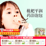 艾裕儿童泡澡中药包金银花婴儿泡澡包宝宝药浴包小儿健体艾草艾叶洗澡 069小儿平润(久咳多痰)20g*12袋