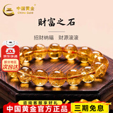 中国黄金（CHINA GOLD）黄晶手串招财水晶手链冰透黄晶手串送老婆女友新年新年礼物 【落日黄昏】约8mm