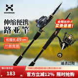 哈斯达（HISTAR）美杜萨伸缩路亚竿便携式超轻碳素远投海竿振出式路亚竿套装钓鱼竿 2.4m 枪柄MH伸缩路亚竿
