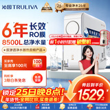 沁园家用净水器小白鲸1000Gpro 6年RO反渗透过滤净水器金榜 厨房台下式直饮净饮一体机UR-S51045