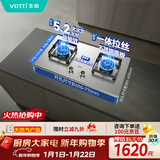 华帝以旧换新不锈钢燃气灶天然气台嵌两用5.2kW猛火灶一级能效煤气炉双灶台燃气灶具i10316A