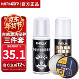 曼尔乐器吉他琴弦防锈油+吉他指板护理油两件套吉他保养配件