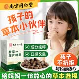 丽天承南京同仁堂甘草压片糖果搭正品甘草含片干草片老牌子成人男女含服