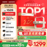 极米Z6X 第五代 高亮版 马年限定礼盒 投影仪家用 轻薄投影机高清 家庭影院 一体式云台  国家补贴 