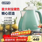 德龙（Delonghi）电热水壶 复古家用304不锈钢烧水电水壶 自动断电1.7L大容量 KBO2001.CGR 萨丁尼亚绿新年礼物